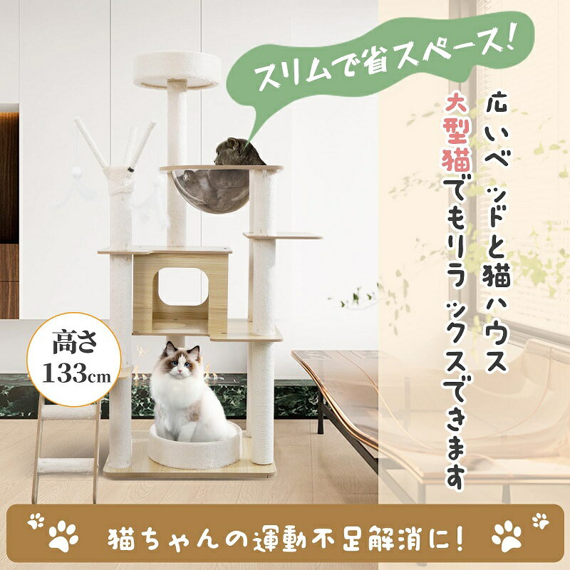 【限定800円クーポン】キャットタワー 猫タワ...の紹介画像2