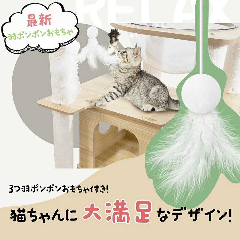 【限定800円クーポン】キャットタワー 猫タワ...の紹介画像3