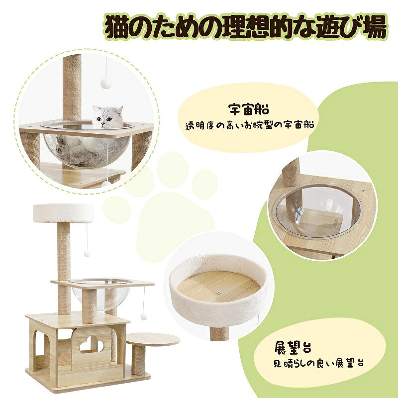 【特典マット付き】猫タワー 木製キャットタワー キャットタワー 宇宙船 スリム 三階建て子猫 大型猫 多頭飼い 据え置き 省スペース 登りやすい おもちゃ付 見晴台 ねこハウス 猫爪研ぎポール 麻ふわふわ生地 おしゃれ 安定性 tougen0821-10000409 YTSHOP サンプル画像2