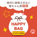 キャットタワーはどちらか一つを発送致します。・中身のご指定はお受けできません。・ご注文・配送後のキャンセル及び返品、交換はお受けできません。・十分に検品を行っておりますが、万が一不良品が含まれていた場合、該当商品のみの交換となります。・数量限定の為、販売期間終了前でもなくなり次第終了とさせていただきます。