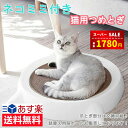 【赤字覚悟 限定1780円】猫爪とぎ 人気 段ボール スクラッチャー 猫おもちゃ 猫ベッド ストレス解消 丸形 爪磨き おしゃれ 可愛い 猫耳 送料無料（※北海道 沖縄 離島を除く）