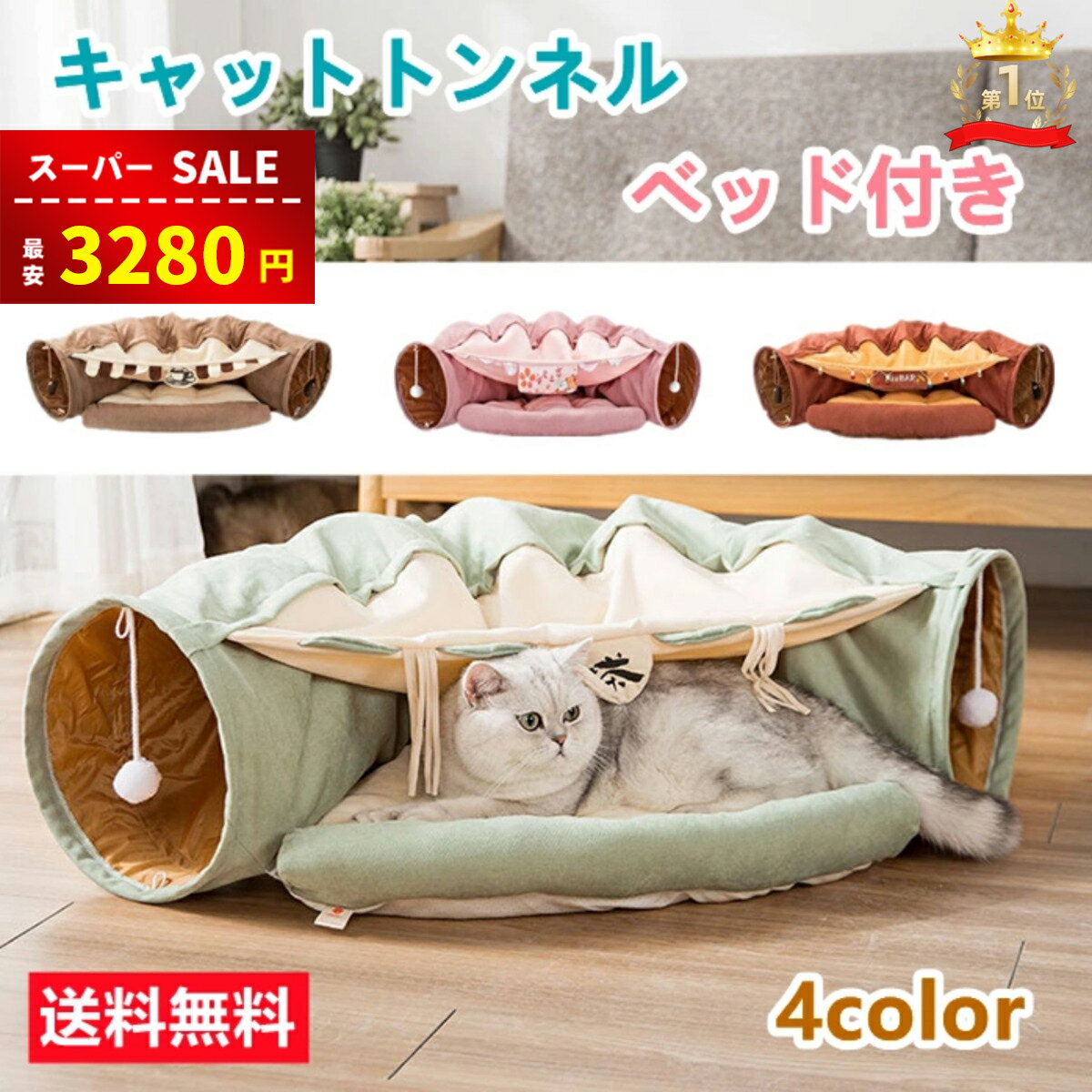 猫 ペット おもちゃ キャットトンネル 猫トンネル 折りたたみ式 ショートタイプ コンパクト 運動不足 ストレス発散 【送料無料】