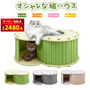【スーパーSALE&赤字覚悟⇒2480円】【楽天受賞】猫ハウス キャットハウス 折りたたみ式 シンプル ペット用ソファー 2階 猫ベッド ボックスハウス 寝床 ペットベッド夏対策 通気性 熱中症予防 爪とぎ適用 多頭飼い パズル組立 お手入れ便利