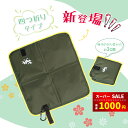【スーパーSALE&赤字覚悟で1000円】【最新式デザイン】アップデート 折り畳みクッション レジャーシート 超軽量 アウトドア 座布団 持ち運び 断熱防湿 携...