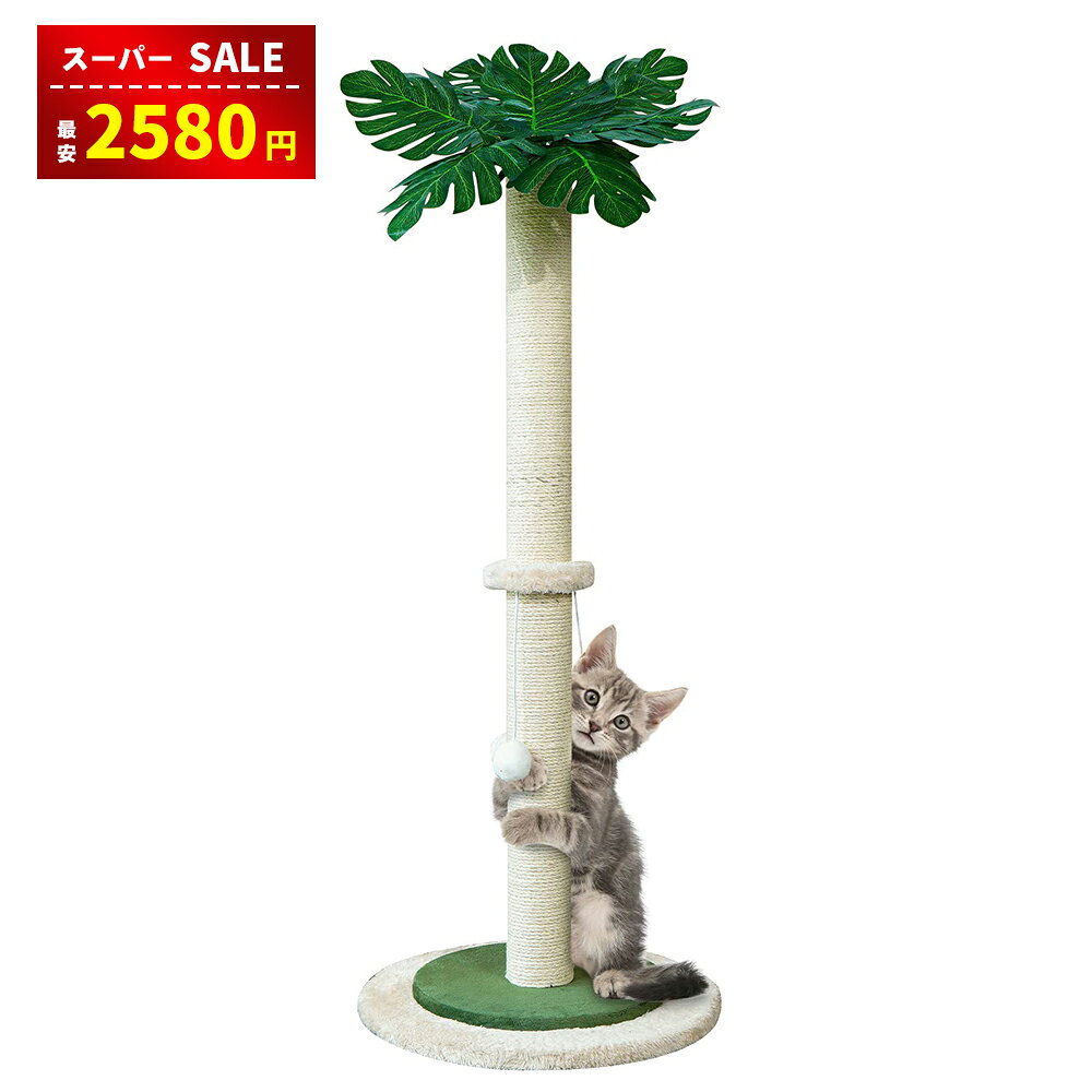 【スーパーSALE＆半額以上割引⇒2580円】爪とぎボール 猫爪とぎポール 爪とぎ 爪研ぎ 猫 おもちゃ ミニ..