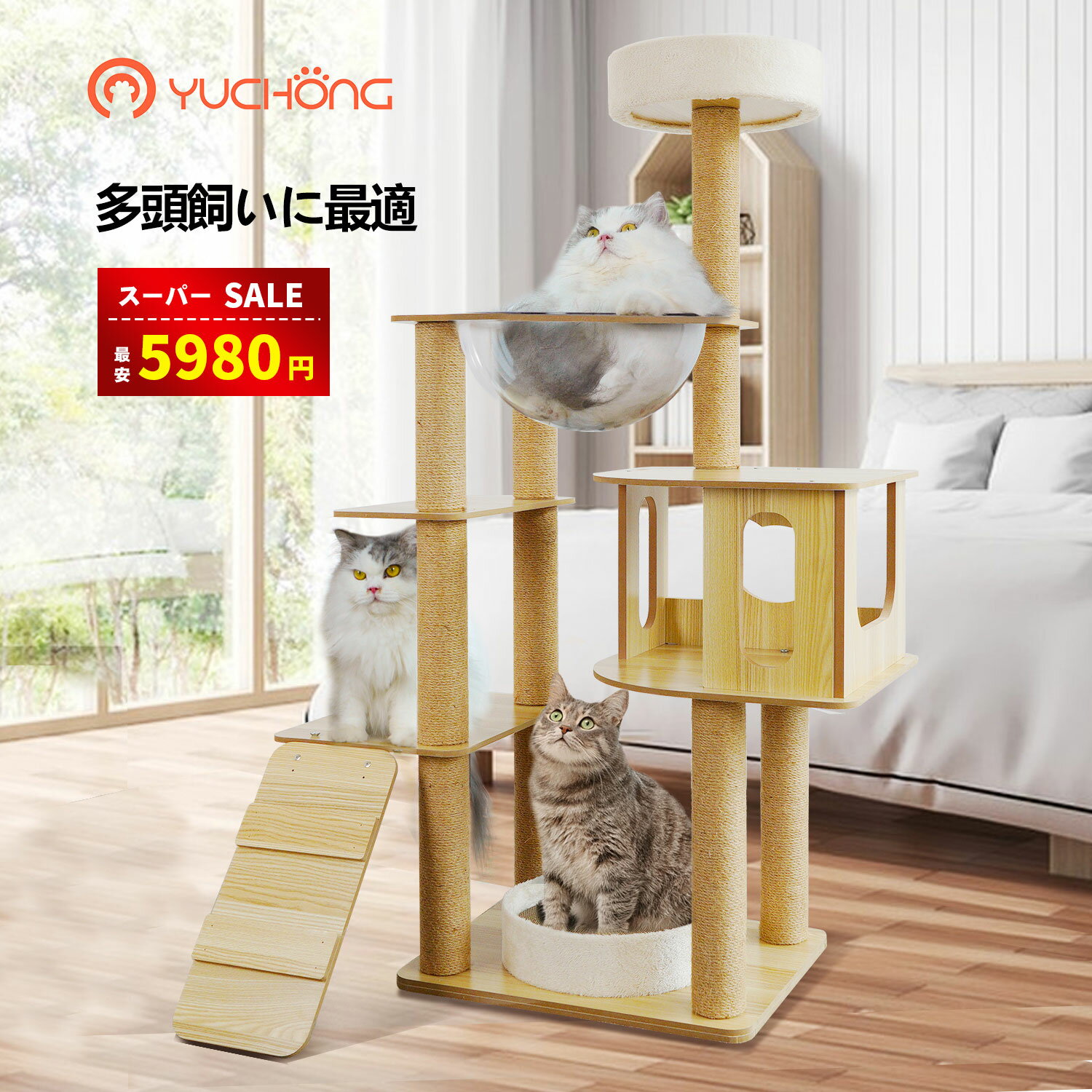 楽天市場】ラタン(キャットタワー|猫用品):ペット・ペット 楽天市場】ラタン(キャットタワー|猫用品):ペット・ペット