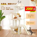 【最安挑戦!限定2000円クーポン】木製 キャットタワー キャットタワー 猫タワー 大型 木製 宇宙船 隠れ家 高級感 シンプル 据え置き スタンダード式 キャ...