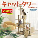 【最安挑戦!限定2000円クーポン】キャットタワー 猫タワー キャットタワー据え置き キャットタワー 木製 ハンモック 宇宙船 大型猫 木目柄 高級感 おしゃれ...