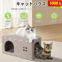 【限定1000円クーポン⇒2780円】猫ハウス キャットハウス 折りたたみ式 シンプル ペット用ソファー 2階 猫ベッド ボックスハウス 寝床 ペットベッド夏対...