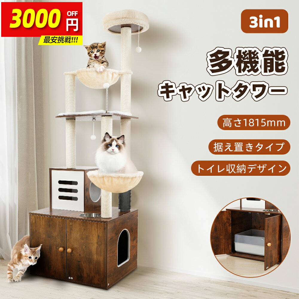 楽天市場】キャットタワー マンションの通販 楽天市場】キャットタワー マンションの通販
