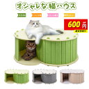 【最安挑戦!限定600円クーポン】【楽天受賞】猫ハウス キャットハウス 折りたたみ式 シンプル ペット用ソファー 2階 猫ベッド ボックスハウス 寝床 ペットベ...