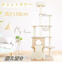 【限定15%OFF】キャットタワー 猫タワー キャットタワー 大型猫 キャットタワー木製 キャットタワー 宇宙船 キャットタワー 据え置き 木製 小さな森 宇宙...