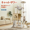 猫タワー 木製キャットタワー　キャットタワー 宇宙船 猫タワー スリム 多頭飼い キャットタワー据え置き キャットタワーハンモック 省スペース 登りやすい おもちゃ付き 見晴台 ねこハウス 爪とぎ麻紐 ふわふわ生地 おしゃれ 可愛いデザイン