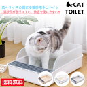 【限定15%OFF⇒2448円】猫 トイレ 猫トイレ ネコトイレ Lサイズ おしゃれ 清潔 掃除しやすい 飛び散らない 猫用トイレ 高齢猫 老猫 無害無臭 安全...