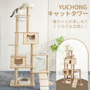 【お買い物マラソン限定2000円クーポン】【楽天1位受賞】キャットタワー 猫タワー キャットタワー据え置き 6階建てのタワー 透明のスペースカプセル 大きくてス...