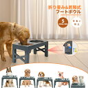 昇降式フードボウル