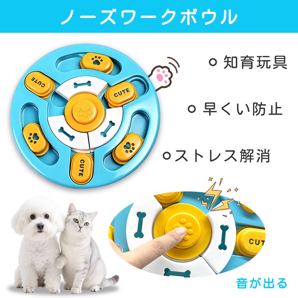 【お買い物マラソン＆赤字覚悟限定⇒1480円】犬 知育玩具 犬 おもちゃ 犬 猫用 知育玩具 フードボウル ノーズワーク 犬 ノーズワークマット ペット用 早食...