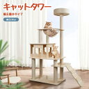 キャットタワー 木製キャットタワー キャットタワー据え置き 6階建てタワー 猫タワー 透明のスペースカプセル 宇宙船 多頭飼い 頑丈 サイザル麻ロープ巻き シンプル 展望台 固定 爪とぎ 麻ロープ 猫の家 キャットタワー据え置き木製