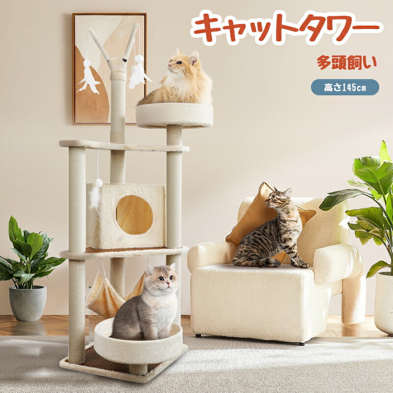 【新年SALE限定15%OFF】キャットタワー 猫タワー木製キャットタワー スリム 宇宙船 三階建て子猫 大型..