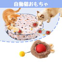 【限定500円OFF⇒2180円】猫ボール 猫玩具 自動猫おもちゃ 猫かくれんぼおもちゃ 猫おもちゃ 電動 猫犬用 自動ボール 3モード搭載 高速+低速+インタラクティブモード 鳥の鳴き声を出せる LEDライトが点滅 運動不足解消 遊びおもちゃ 狩猟本能を刺激