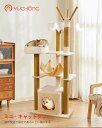 【限定1000円クーポン】キャットタワー 猫タワー キャットタワー据え置き キャットタワー 木製 突っ張り 大型猫 宇宙船付き 木目柄 高級感 おしゃれ シンプ...