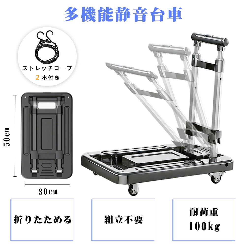 乐天商城 - 【お買い物マラソン限定15％OFF】折りたたみ式台車 ストッパー付き 静音車輪 耐荷重150kg 軽量 コンパクト 高さ調整可 固定用ゴムロープ付属 トラスコ 平台車 車載 防災用台車 アウトドア 折り畳み 軽量 屋外対応 平台車 黒に近い濃い灰色 (50CMX30CM)自重2.3kg