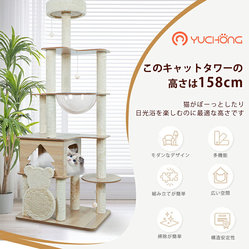 乐天商城 - 【お買い物マラソン＆500円クーポン⇒7080円】【特典マット付き】キャットタワー 木製 キャットタワー 猫タワー キャットタワー 大型猫 キャットタワー木製 キャットタワー 宇宙船 キャットタワー 据え置き 小さな森 宇宙船ハンモック付き 爪とぎポール 春夏秋冬 多頭飼い