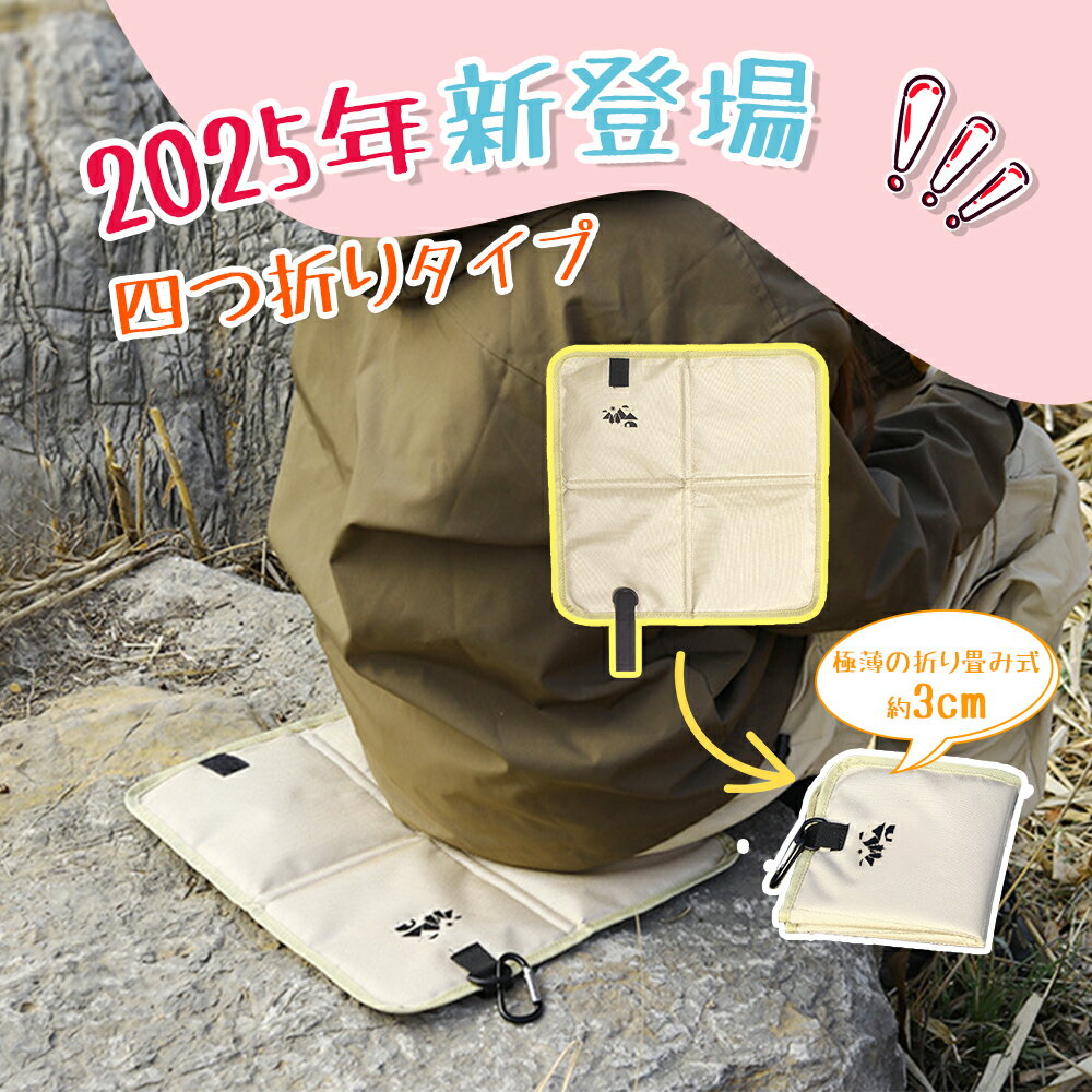 乐天商城 - 【お買い物マラソン＆赤字覚悟⇒1280円】【最新式デザイン】クッション アップデート 折り畳みクッション レジャーシート 超軽量 アウトドア 座布団 持ち運び 断熱防湿 携帯クッション 収納 公園 野球観戦 釣り 運動会 花見 通勤 旅行 水洗い可能 母の日プレゼント