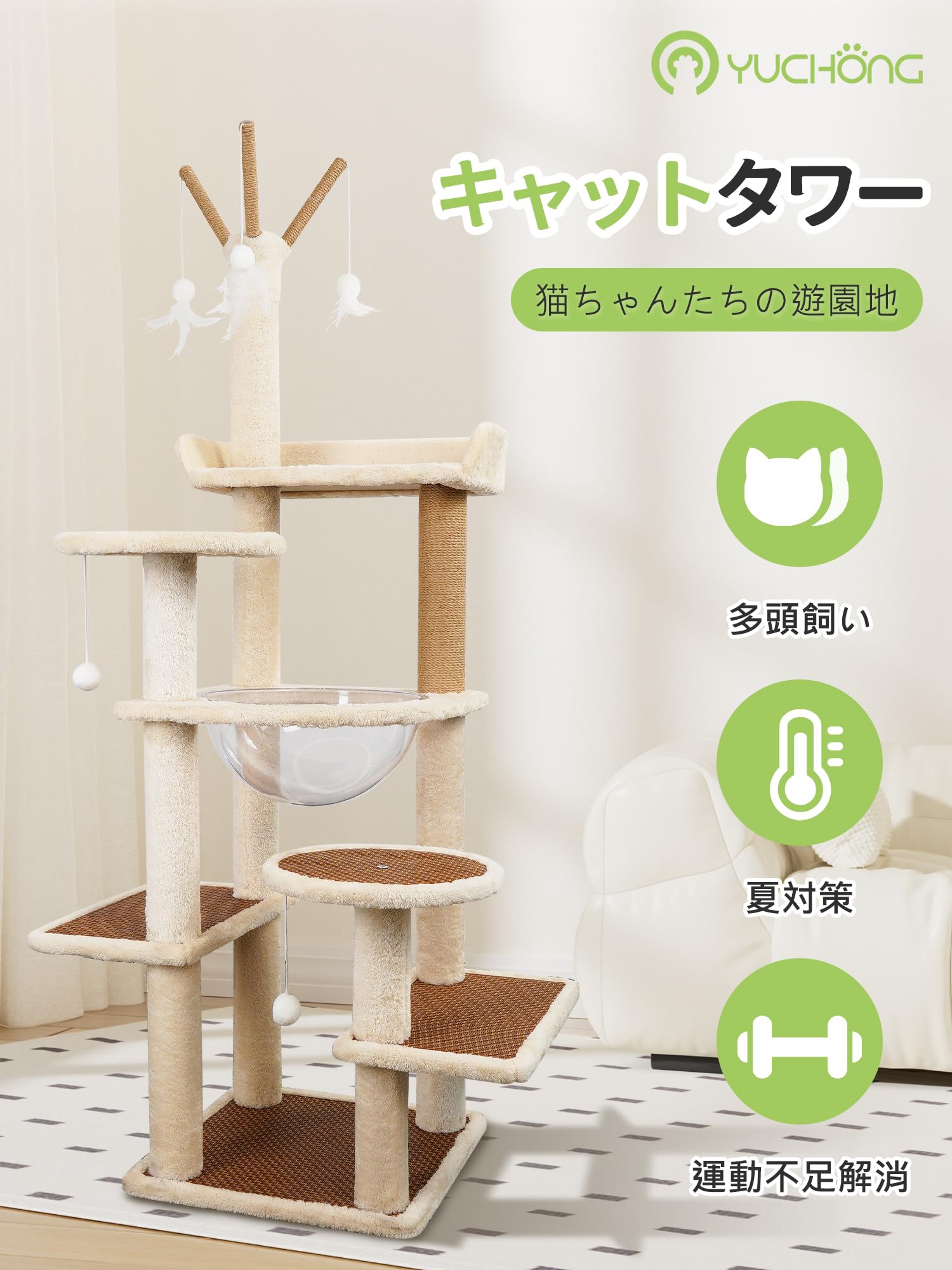 【特典ペット服付き】キャットタワー 猫タワー キャットタワー木製 涼しい冷感マット 夏対策 大型猫 大きいハンモック 据え置き 突っ張り 多頭飼い 宇宙船 多機能 人気 キャットタワー ハンモック スリム 安定感 子猫 大型猫 人気 商品画像2