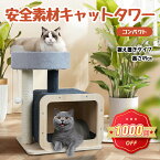 【限定1000円OFF⇒4380円】キャットタワー 猫タワー 木製キャットタワー キャットタワー据え置き キャットタワー据え置き木製 小型 猫タワー シニア ハウス おもちゃ 麻紐 爪とぎ付き おしゃれ 省スペース 猫 猫用 コンパクト おもちゃ ねこ 高さ49cm