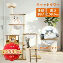 【限定2000円クーポン⇒8880円】キャットタワー 猫タワー 木製キャットタワー キャットタワー据え置き ハンモック 6階建てのタワー 宇宙船 透明のスペースカプセル 大きくてスリムなデザイン 多頭飼い 頑丈 安定感 人気 サイザル麻ロープ巻き 固定 麻ロープ