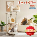 【1000円クーポン⇒7380円】キャットタワー 猫タワー 木製キャットタワー スリム 宇宙船 三階建て子猫と大型猫 多頭飼い キャットタワー据え置き 省スペース 登りやすい おもちゃ付き 見晴台 ねこハウス 爪とぎ麻紐 ふわふわ生地 おしゃれ 可愛いデザイン