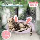 【赤字覚悟!1000円クーポン⇒1980円】猫 窓用 ハンモック 吸盤式 ペット ベッド 猫窓ベッド 強力な吸盤 室内用 睡眠 運動 休憩 猫用取り付け簡単 四...