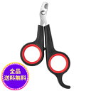 【赤字覚悟⇒899円】ペット用はさみ ペットの爪切り 滑り止め 保護安全なペットの爪切り 犬の爪切り 猫の爪切り ネイル付き ペット用爪切り 爪ヤスリ 小型犬・猫専用 ペット用爪切り 犬 猫 初心者向け 犬 猫 自宅 全身美容 使いやすい