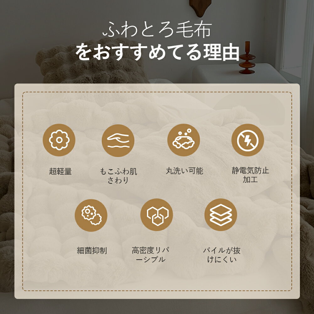 【限定15％OFF】ふわとろ毛布 ブランケット もこもこ とろとろ ふわふわ シングル ...