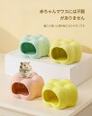 【限定10%OFF】ハムスター ハウス 陶器 隠れ家 ベッド ハムスター・テグー・リス・チンチラ・モルモット おうち 巣箱 家 寝床 小動物ペットハウス 丸洗い...
