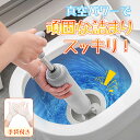 【限定10%OFF⇒1602円】【水道工事のプロ監修】トイレ つまり解消 ラバーカップ パイプクリーナー すっぽん 真空式クリーナー スッポン つまり除去 解消...