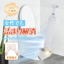 【限定10%OFF⇒1602円】【水道工事のプロ監修】トイレ つまり解消 ラバーカップ パイプクリーナー すっぽん 真空式クリーナー スッポン つまり除去 解消...