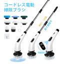 【限定15%OFF⇒3978円】バスポリッシャー 電動掃除ブラシ 高性能 コードレス お風呂掃除ブラシ 浴槽 ブラシ 8種類交換ブラシ 5000mAh大容量 二...