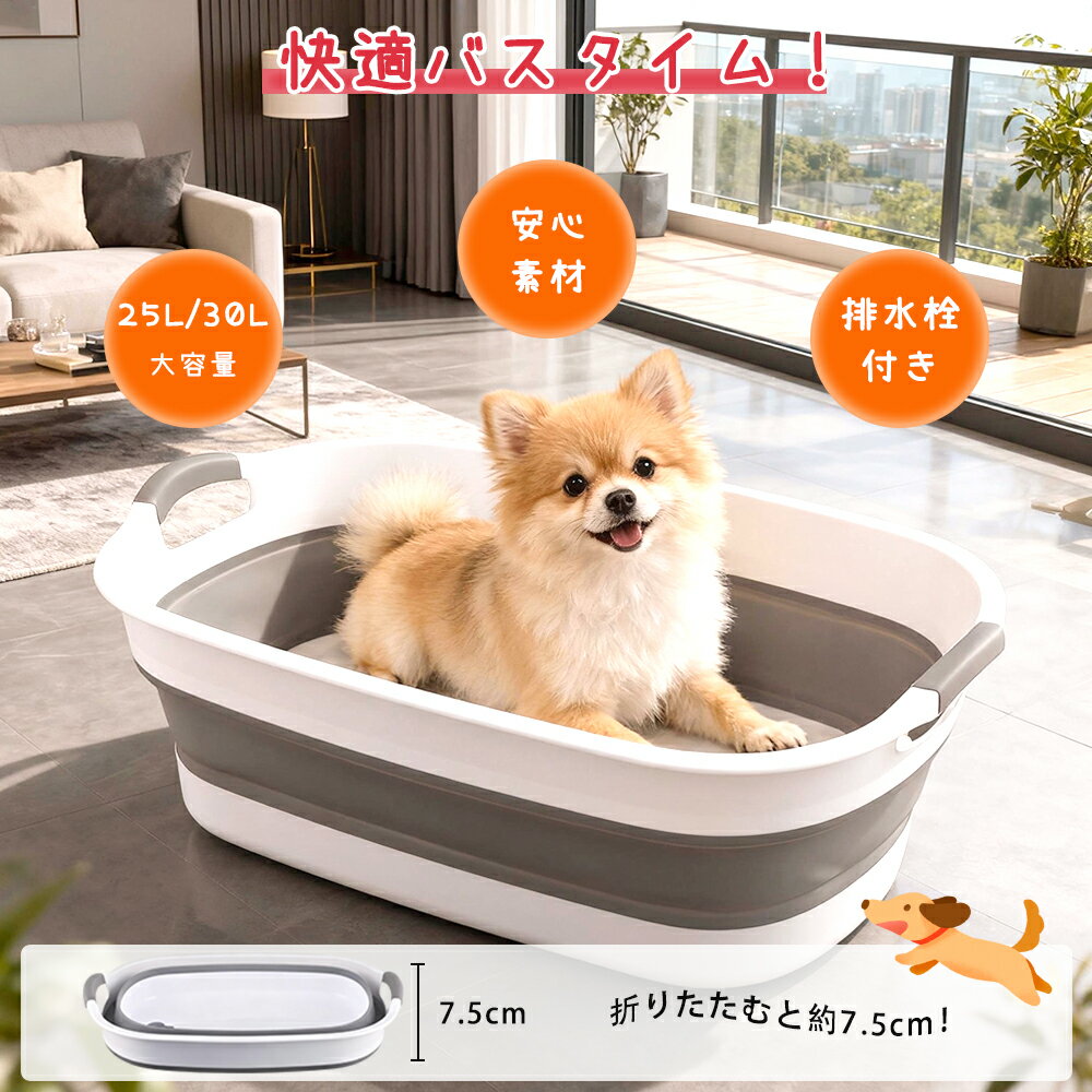 【BLACK FRIDAY限定500円OFF⇒2780円】ペットバス 折りたたみ式 ペットバスタブ ペット用バスタブ たら..