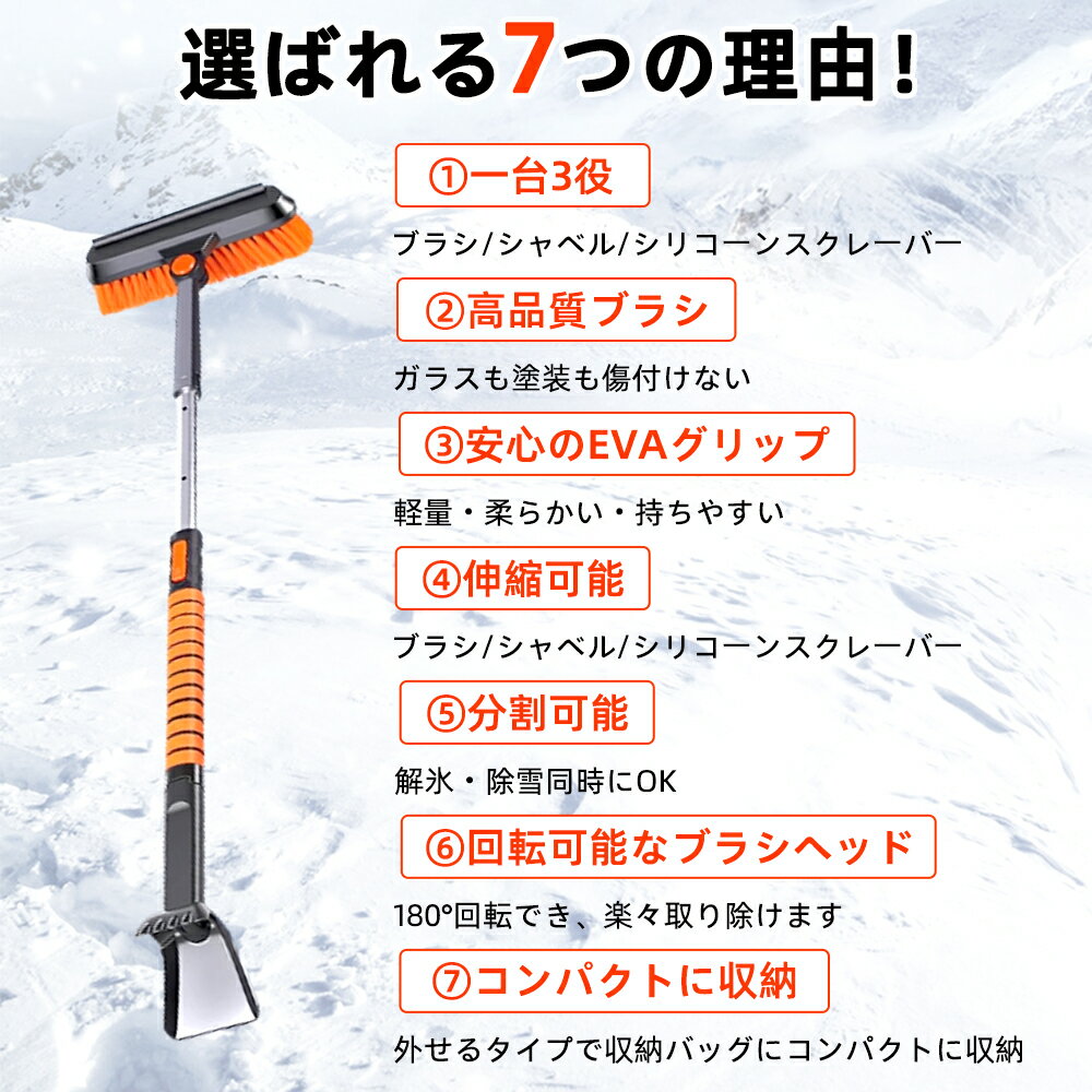 【限定15％OFF＆赤字覚悟】雪かき 多機能 スノーブラシ 伸縮式5in1 雪かきセット ...