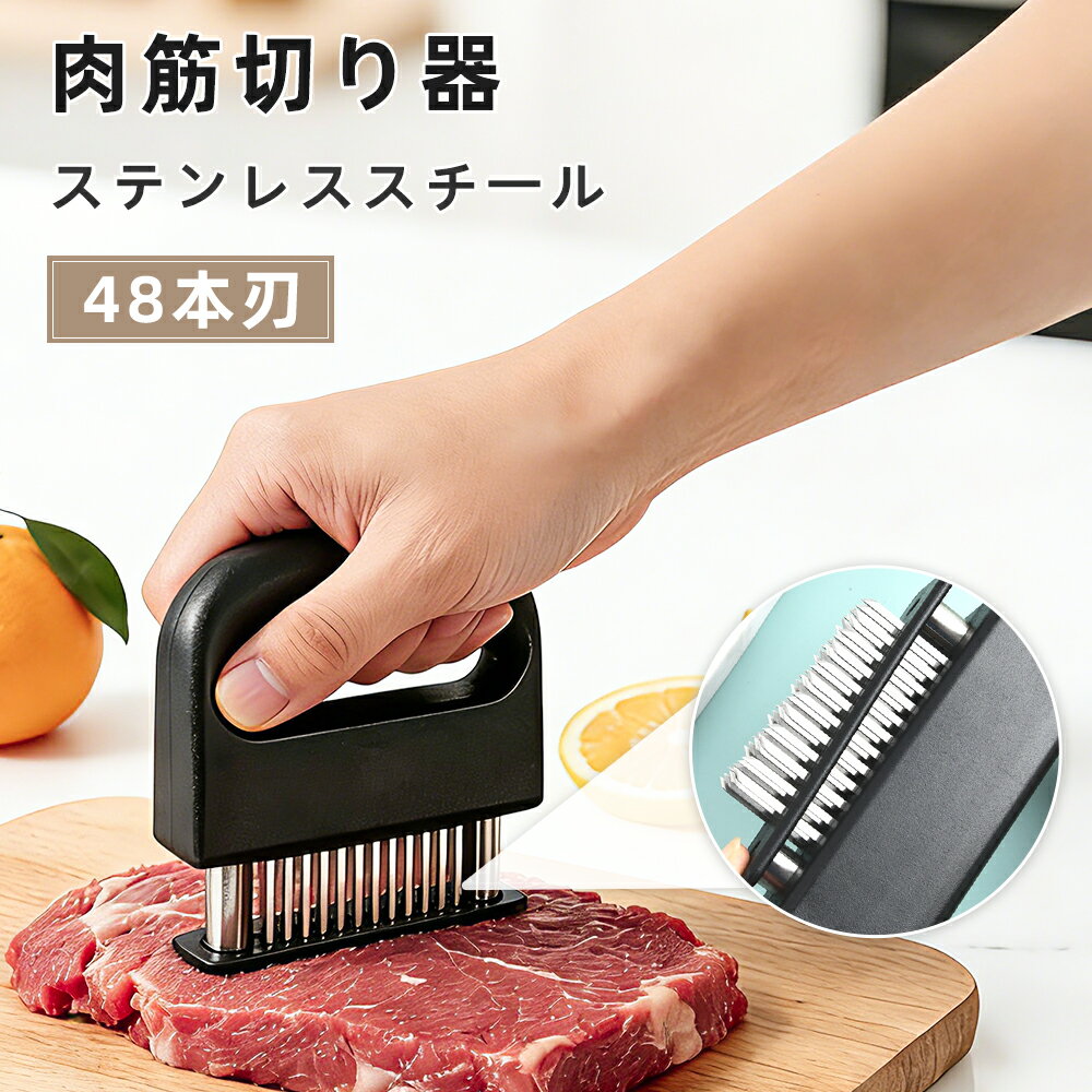 SNSで話題！【お買い物マラソン限定10％OFF⇒1782円】【48本ステンレス刃 】肉筋切り器 ミートテンダー ミートテンダライザー 肉たたき ジャカード ステンレス製 ニクサスプロキッチン 肉刺し ニクサス プロ お肉を柔らかく 錆びにくい ステーキ 調理小道具 キッチン用品