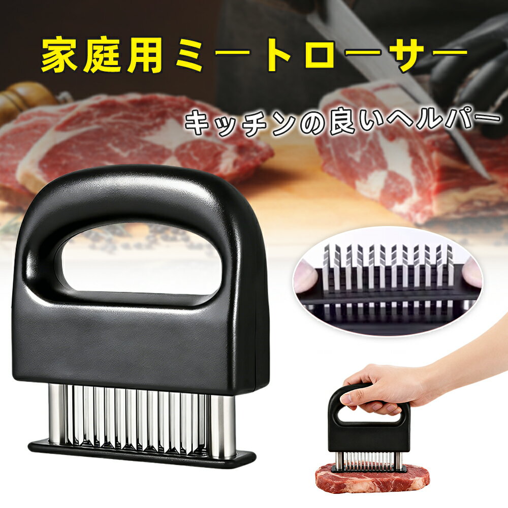 SNSで話題！【お買い物マラソン限定10％OFF⇒1782円】【48本刃】肉筋切り器 ミートテンダー ミートテンダライザー 肉たたき ジャカード ステンレス製 ニクサスプロキッチン 肉刺し ニクサス お肉を柔らかく 錆びにくい ステーキ 調理小道具 キッチン用品 調味料が染み込み