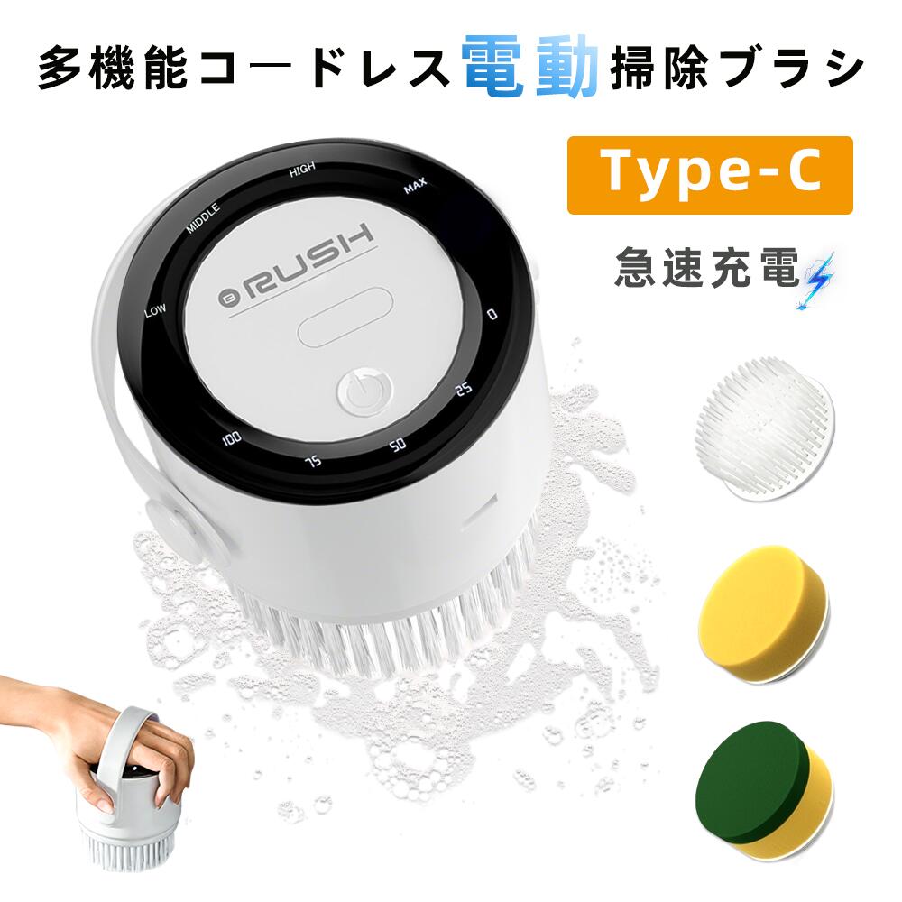 💝 【多機能電動ブラシ】電動ブラシは3種類の交換ブラシ付きで、様々な掃除シーンに最適です！家中まるごと対応。PPブラシ（タイル・床・ガラスなどの硬い表面の汚れ除去）、スポンジブラシ（食器・ガラス・流しなどの軽い汚れ）、百潔布ブラシ（鍋表面・壁・ガラスドアなどの頑固汚れ）。クリーニングブラシを素早く交換すれば、キッチンからバスルームまで隅々までお手入れでき、お風呂掃除や家電クリーニングをラクラクにします。電動掃除ブラシの多機能性で、毎日の掃除が効率化！ 💝 【4段階速度調節&IPX5防水設計】電動ブラシは4つの速度モードで、汚れのレベルに合わせて調整可能！低速から高速まで選べば、軽いホコリから頑固な油汚れまで徹底除去。IPX5防水仕様で水しぶきに強く、浴室掃除や水回りのクリーニングにも安心です。電動クリーニングブラシの防水性能で、濡れた場所でも安全にお使いいただけます。掃除ブラシの柔軟な速度調節が、お掃除のストレスを軽減！ 💝 【Type-C充電&長時間パワフル稼働】電動ブラシは最新のType-C充電ポート搭載で、大容量バッテリーも搭載して、家中の掃除を一気に完了。コードレス電動ブラシだから、電線に邪魔されず自由に移動でき、キッチンやリビングのクリーニングが快適です。掃除ブラシの持続力で、大掃除や日常メンテナンスが効率的に！ 💝 【使いやすい設計｜快適グリップ】電動ブラシは数顯ボタンで操作が一目瞭然、お手軽にスピード調整可能です。貼心拖带設計（グリップベルト）で手元の滑りを防止、長時間の掃除でも疲れにくいです。軽量電動クリーニングブラシだから、女性や高齢者もラクラク使用できます。掃除ブラシの人間工学デザインで、毎日のお掃除がストレスフリーに！ 💝 【多用途の応用範囲】浴室、キッチン、タイル、浴槽、シャワー周りなど幅広い場所で役立つ、日常の掃除向けアイテムです。 💝 【安心サービス｜充実パッケージ】電動ブラシのパッケージには、本体・交換ブラシ3種・Type-Cケーブル・日本語説明書を含みます。1年間のメーカー保証付きで、製品の品質をサポート！高温多湿の場所での保管は避け、バッテリー寿命を長持ちさせてください。何かご不明点があれば、ご遠慮なくお気楽にご連絡ください。