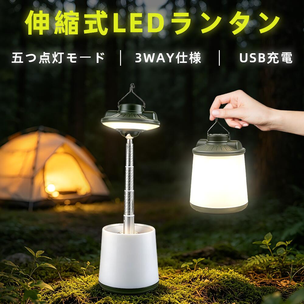 💝 デュアル光源と6つのモード：36個のLED（白色18個、黄色18個）とカラフルなライト3個を備え、アンビエントキャンプからタスク照明まで、あらゆるアウトドアアクティビティに完璧に適合する6つの異なる照明モードを提供します。 💝 長持ち&高速充電: 大容量バッテリーを搭載しており、4～16時間の明るさを提供します。付属の ケーブルで素早く簡単に充電できるので、長期旅行に最適です。 💝 完全に調整可能な照明：ライトヘッドは360°回転し、ポールは16.5cmまで伸びるため、手持ち、吊り下げ、置きのいずれでも、マルチアングルで全方向の照明が可能です。 💝 ポータブルで多用途なデザイン：コンパクトで軽量で、テント、バックパック、木に簡単に取り付けられる頑丈な吊り下げフックが内蔵されています。キャンプ、ハイキング、仕事、緊急時に最適です。 💝 耐久性と耐候性：小雨や水しぶきに耐えられるIPX5の防雨定格で構築されており、さまざまな屋外条件で信頼性の高いパフォーマンスを保証します。 メーカー希望小売価格はメーカーサイトに基づいて掲載しています メーカー希望小売価格はメーカーサイトに基づいて掲載しています