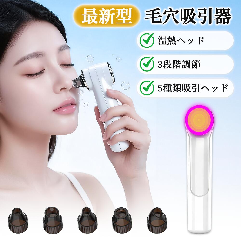 楽天市場】美容機器 吸引の通販