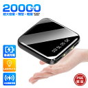 モバイルバッテリー 軽量 小型 20000mAh コンパクト 大容量 2.1A急速充電 iphone スマホ充電器 type-c タイプc蓄電 より増量 コンパ...
