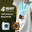 ハンディファン 軽量 静音 新型 腰掛け扇風機 ファン 5000mAh 9800mAh 大容量 充電式 腰かけ ミニ扇風機 小型 軽量 24h送風 3段階調整 ...