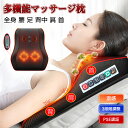 マッサージ器 多機能マッサージ枕 小型 全身 腰 足 背中 肩 首 電熱 マッサージ機 クッションマッサージャー ネックマッサージャー プレゼント温熱 肩こり ...