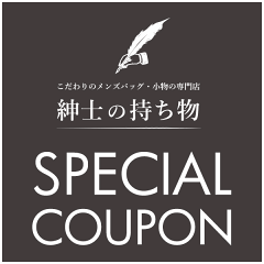 財布がお得天赦日 一粒万倍日クーポン 777円off メンズバッグ専門店紳士の持ち物 樂天優惠券racoupon 財布がお得天赦日 一粒万倍日クーポン 777円off メンズバッグ専門店紳士の持ち物 樂天優惠券racoupon
